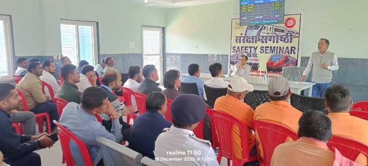 रायपुर रेल मंडल में ट्रेनों के सुरक्षित परिचालन के लिए उरकुरा स्टेशन में हुआ संरक्षा सेमिनार