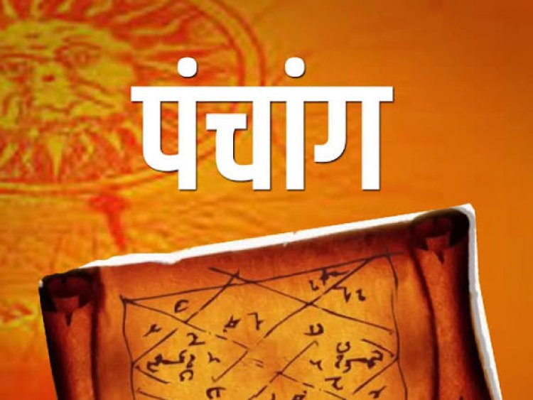 23 दिसंबर का पंचांग: जानिए आज की तिथि, शुभ मुहूर्त और राहुकाल