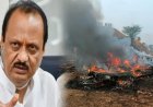 Breaking News: महाराष्ट्र के डिप्टी सीएम अजित पवार का विमान हादसे में निधन, बारामती में लैंडिंग के दौरान हुआ क्रैश