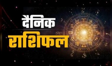 5 जनवरी 2026 का राशिफल: नए साल की शुरुआत में किस राशि पर बरसेगा भाग्य, कौन रहे सावधान?