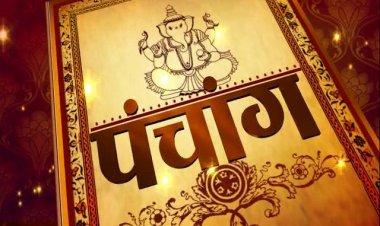आज का पंचांग (8 जनवरी 2026): आयुष्मान योग और मघा नक्षत्र का शुभ संयोग, जानें शुभ मुहूर्त और राहुकाल
