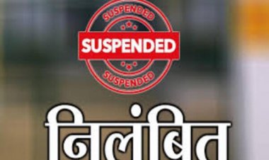 बिलासपुर : शिक्षा विभाग की बड़ी कार्रवाई, बच्चों की बेरहमी से पिटाई करने वाला शिक्षक सस्पेंड