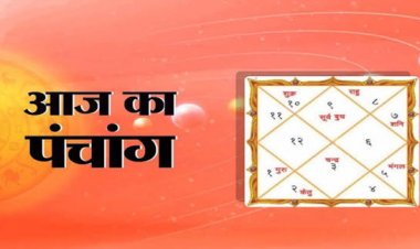 पंचांग 25 जनवरी 2026 : रविवार को 'रथ सप्तमी' का महापर्व, जानें सूर्य देव की पूजा का शुभ मुहूर्त और आज का राहुकाल
