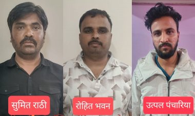 Raipur Crime : वर्क फ्रॉम होम के नाम पर लाखों की ठगी, 3 अंतर्राज्यीय आरोपी गिरफ्तार