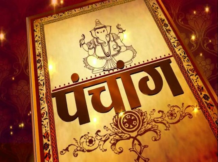 आज का पंचांग (8 जनवरी 2026): आयुष्मान योग और मघा नक्षत्र का शुभ संयोग, जानें शुभ मुहूर्त और राहुकाल