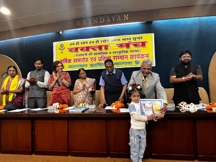 वक्ता मंच के वार्षिक समारोह में 100 बाल प्रतिभाएं सम्मानित