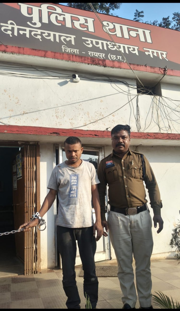 Raipur Crime : लिफ्ट देकर उड़ाए एक लाख,आरोपी गिरफ्तार