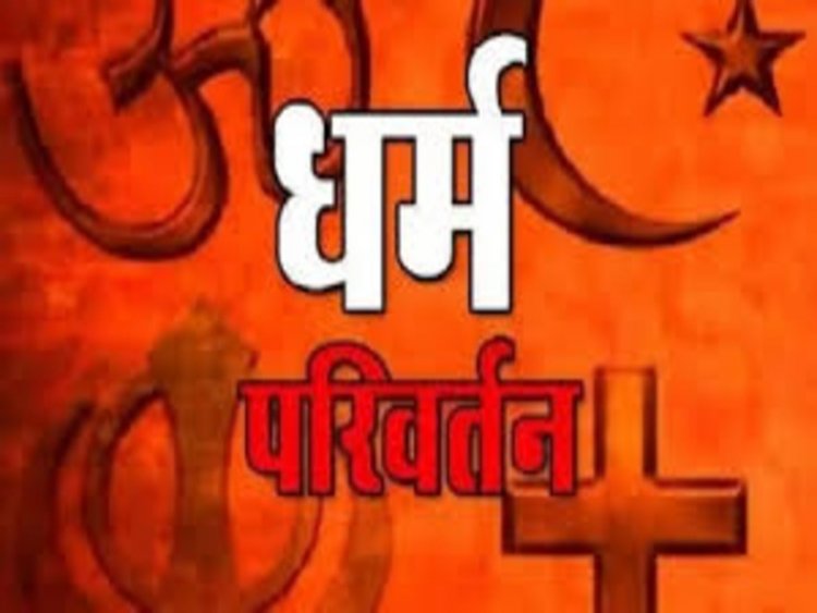 धमतरी: धर्मांतरित बुजुर्ग महिला के शव को दफनाने पर भारी हंगामा, विहिप और बजरंग दल  जताया कड़ा विरोध