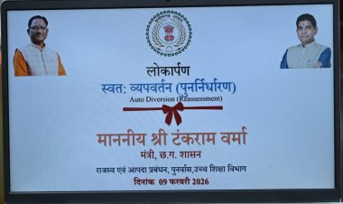 अब राजस्व सेवाएं एक क्लिक दूर : भुइयां व्हाट्सऐप चैटबॉट और ऑटो-डाइवर्ज़न सुविधा का हुआ शुभारंभ
