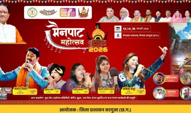 सीएम विष्णुदेव साय करेंगे  मैनपाट महोत्सव का शुभारंभ, भोजपुरी स्टार मनोज तिवारी और बॉलीवुड सिंगर कनिका कपूर बांधेंगे समा