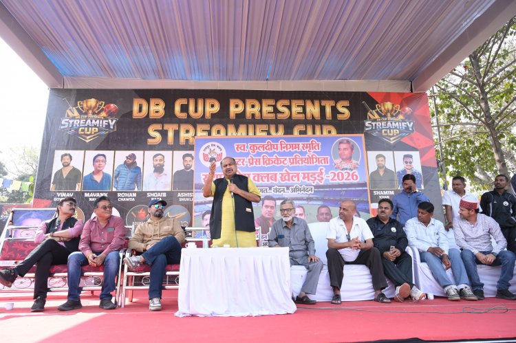 सुभाष स्टेडियम में पत्रकारों की खेल मड़ई, पुरंदर मिश्रा ने बढ़ाया खिलाड़ियों का उत्साह