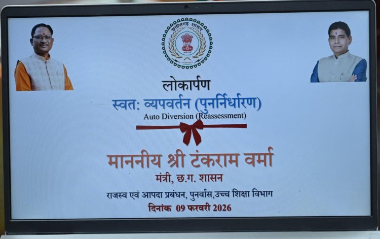 अब राजस्व सेवाएं एक क्लिक दूर : भुइयां व्हाट्सऐप चैटबॉट और ऑटो-डाइवर्ज़न सुविधा का हुआ शुभारंभ