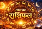राशिफल 30 मार्च : सोमवार को 'सोम प्रदोष' और 'द्वादशी' का अद्भुत संयोग; जानें किन 4 राशियों पर बरसेगी महादेव की कृपा