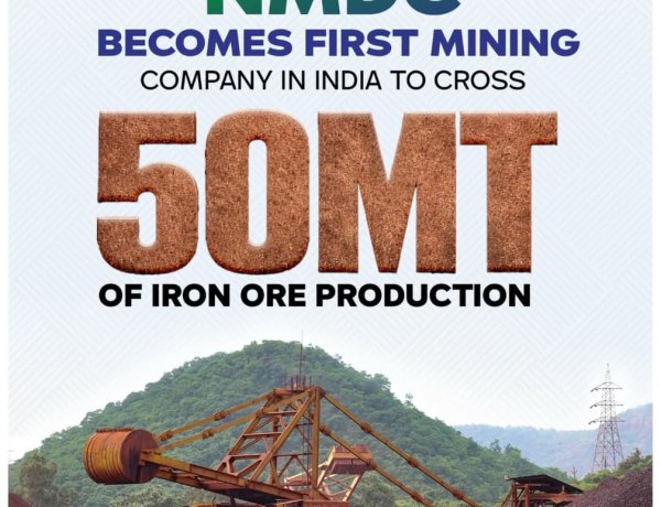 लौह अयस्क उत्पादन में NMDC ने बनाया इतिहास, 50 मिलियन टन का आंकड़ा पार
