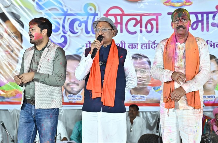 बिरगांव में गूंजे नगाड़े और फाग के सुर, मुख्यमंत्री साय के संग होली मिलन में जमकर उड़ा गुलाल