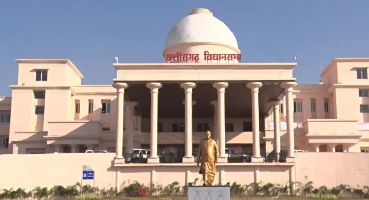 छत्तीसगढ़ विधानसभा में आज गूंजेगा धर्मांतरण का मुद्दा : सदन में पेश होगा 'धर्म स्वतंत्रता विधेयक', विपक्ष के कड़े तेवर