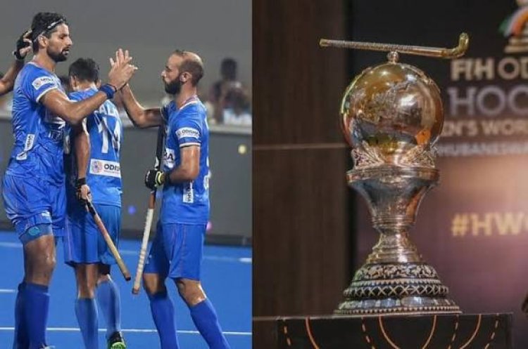 हॉकी विश्व कप के शेड्यूल का हुआ ऐलान; इस दिन होगा भारत और पाकिस्तान का महामुकाबला, जानें पूरा कार्यक्रम