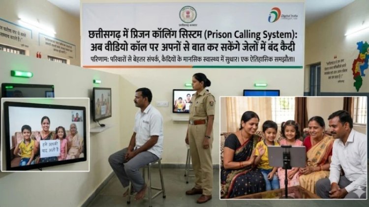 एक रुपए में ऑडियो व पांच रुपए में वीडियो कॉल कर सकेंगे कैदी : प्रदेश की 33 जेलों में शुरू होगी सुविधा