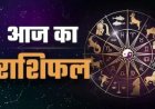 राशिफल 2 अप्रैल: गुरुवार को 'विष्णु जी' की कृपा से इन राशियों की खुलेगी किस्मत; जानें मेष से मीन तक का भविष्यफल