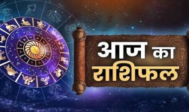राशिफल 9 अप्रैल : किस राशि के लिए बनेगा अवसर, किसे रहना होगा सतर्क?