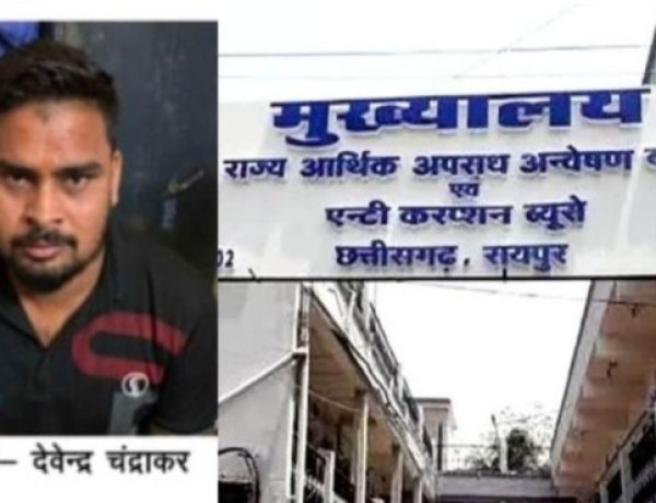 CG Big News: रिश्वत लेते सरपंच गिरफ्तार, ACB ने रंगे हाथों पकड़ा