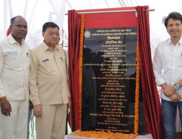 मंत्री लखनलाल ने किया नए औद्योगिक क्षेत्र का भूमिपूजन, कोरबा के विकास को मिलेगा नया आयाम