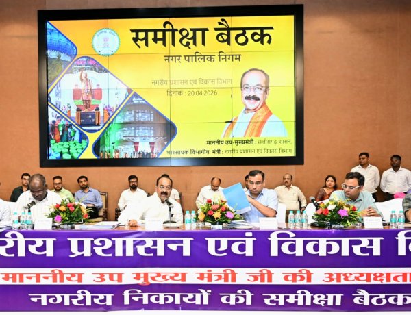 ब्रेकिंग न्यूज: उप मुख्यमंत्री अरुण साव की अध्यक्षता में नगर निगमों के कार्यों की समीक्षा शुरू 