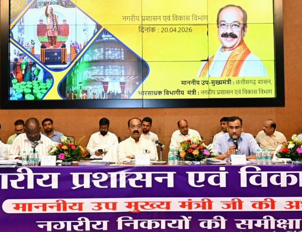 Breaking News: नगर निगमों की समीक्षा बैठक में पेयजल व्यवस्था पर उप मुख्यमंत्री अरुण साव के तेवर सख्त