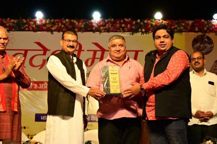 स्वदेशी मेले के समापन में पर्यटन मंत्री राजेश अग्रवाल हुए शामिल