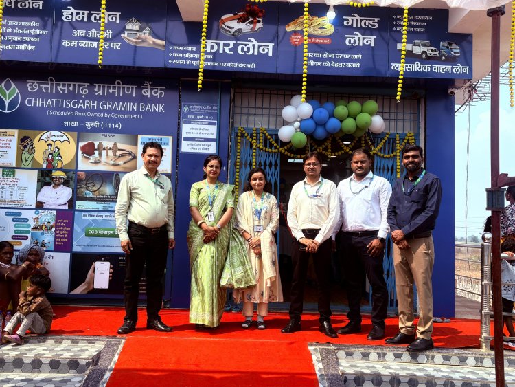 कुरंदी में ग्रामीण बैंक का नया भवन शुरू : जीएम ने किया उद्घाटन