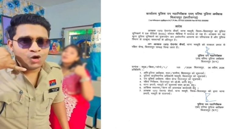 वर्दी में रील बनाना पड़ा महंगा, वायरल होते ही लाइन अटैच का मिला आदेश