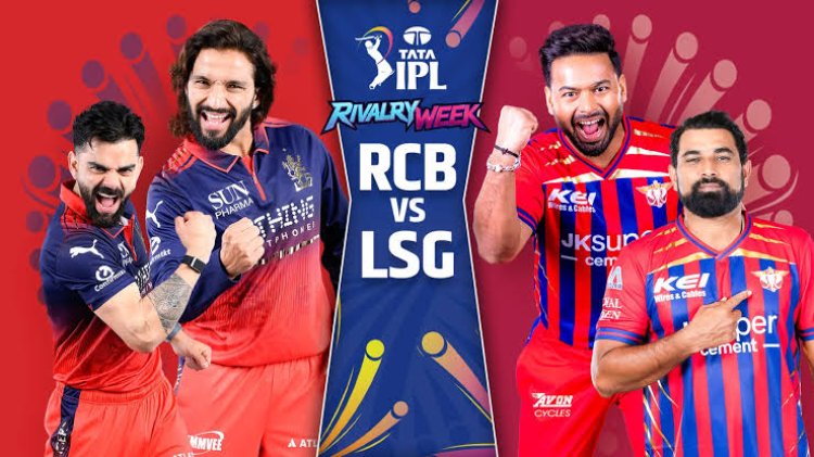 विराट की सधी पारी और बेंगलुरु का प्रहार: लखनऊ के खिलाफ RCB ने दर्ज की शानदार जीत