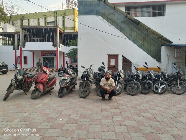 बीटेक धारी शातिर वाहन चोर गिरफ्तार, पुलिस ने किए 13 बाइक बरामद
