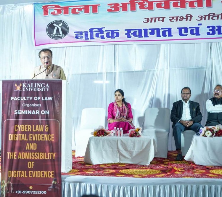 जिला न्यायालय बिलासपुर में कलिंगा विश्वविद्यालय द्वारा “साइबर लॉ एवं डिजिटल साक्ष्य की ग्राह्यता” पर संगोष्ठी का आयोजन