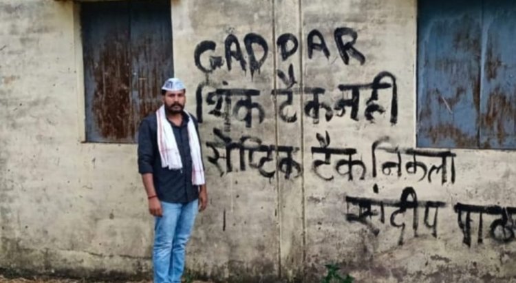 छत्तीसगढ़ में राजनीतिक हलचल तेज: आम आदमी पार्टी छोड़ने पर संदीप पाठक के घर के बाहर विरोध प्रदर्शन