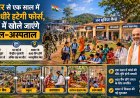 बस्तर से एक साल में धीरे-धीरे हटेगी फोर्स, कैंपों में खोले जाएंगे स्कूल-अस्पताल 