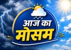 छत्तीसगढ़ में मौसम का डबल अटैक: कहीं 45 डिग्री की तपिश, तो कहीं बारिश और तेज आंधी का अलर्ट