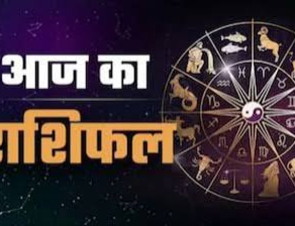 राशिफल 19 मई : मिथुन और वृश्चिक सहित इन राशियों पर बरसेगी हनुमान जी की कृपा, जानें अपना भाग्य