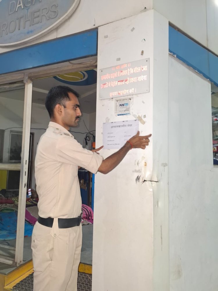 पेट्रोल पंपों की सुरक्षा बढ़ाने पुलिस ने शुरू की विशेष पहल