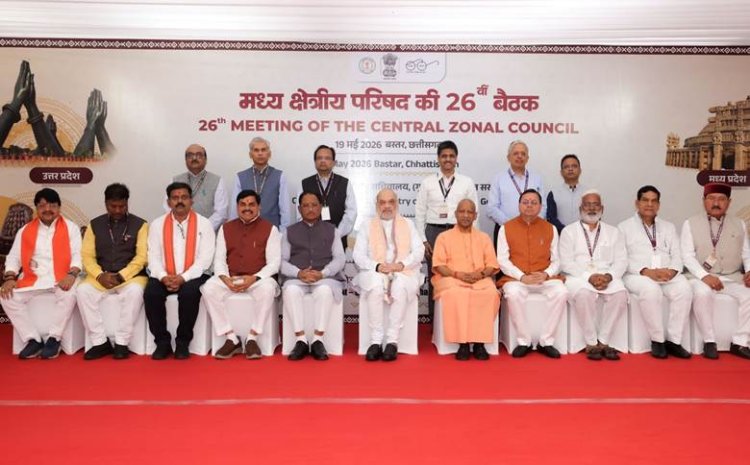 केन्द्रीय गृह एवं सहकारिता मंत्री अमित शाह ने आज छत्तीसगढ़ के बस्तर में मध्य क्षेत्रीय परिषद की 26वीं बैठक की अध्यक्षता की