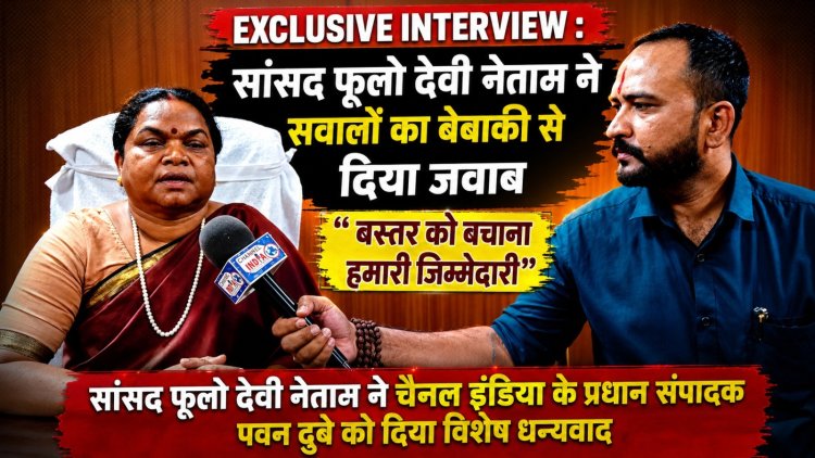बस्तर का विकास उसकी पहचान बचाकर होना चाहिए: फूलोदेवी नेताम
