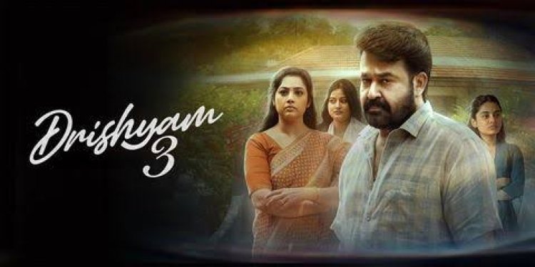 Drishyam 3 Review: जॉर्जकुट्टी का आखिरी और सबसे बड़ा खेल; मोहनलाल की फिल्म का क्लाइमेक्स उड़ा देगा होश