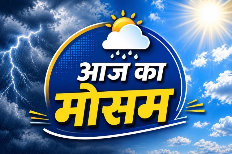 छत्तीसगढ़ में मौसम का डबल अटैक: कहीं 45 डिग्री की तपिश, तो कहीं बारिश और तेज आंधी का अलर्ट