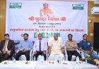 40 लाख रुपए की अत्याधुनिक चिकित्सा सामग्री से सशक्त होंगी स्वास्थ्य सेवाएं : विधायक पुरंदर मिश्रा 