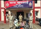 सरायपाली से रायपुर लाई गई गांजा की खेप पकड़ी, दो तस्कर गिरफ्तार