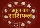 राशिफल 7 जून : भानु सप्तमी पर सूर्य देव चमकेंगे इन राशियों का भाग्य; जानें रविवार का अपना राशिफल