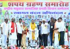 मछुआरा समाज के उत्थान के लिए सरकार प्रतिबद्ध : मुख्यमंत्री विष्णु देव साय