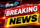 Breaking : छत्तीसगढ़ में नए शिक्षा सत्र की शुरुआत 16 जून से,स्कूल शिक्षा विभाग ने जारी किए निर्देश