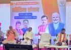 मुख्यमंत्री विष्णुदेव साय ने बताया कैसे बदला भारत, कहा- हर क्षेत्र में हुआ रिकॉर्ड विकास