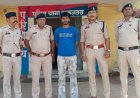 छत्तीसगढ़ में ISI कनेक्शन ! पुलिस ने पाकिस्तान समर्थित स्लीपर सेल के सदस्य को दबोचा, मोबाइल से मिले अहम डिजिटल सबूत